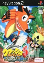 Crash Bandicoot 5 - Japanese